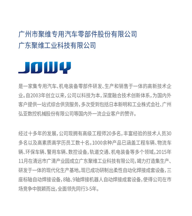 企业简介