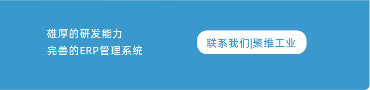 聚维工业
